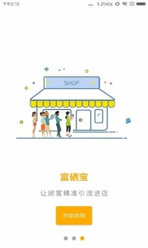 雨燕办公助手