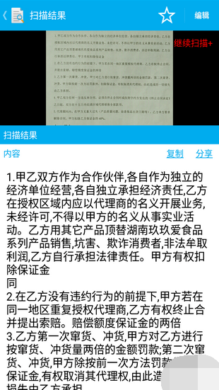 迅捷文字助手