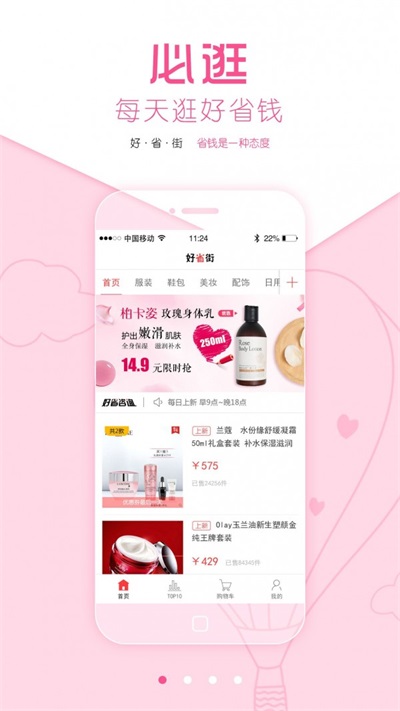 好省街