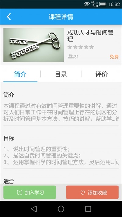 为学