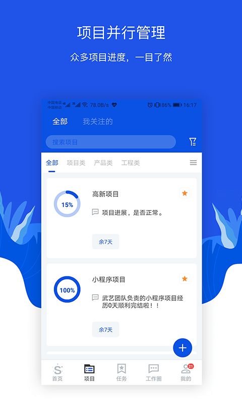 SmartPTM
