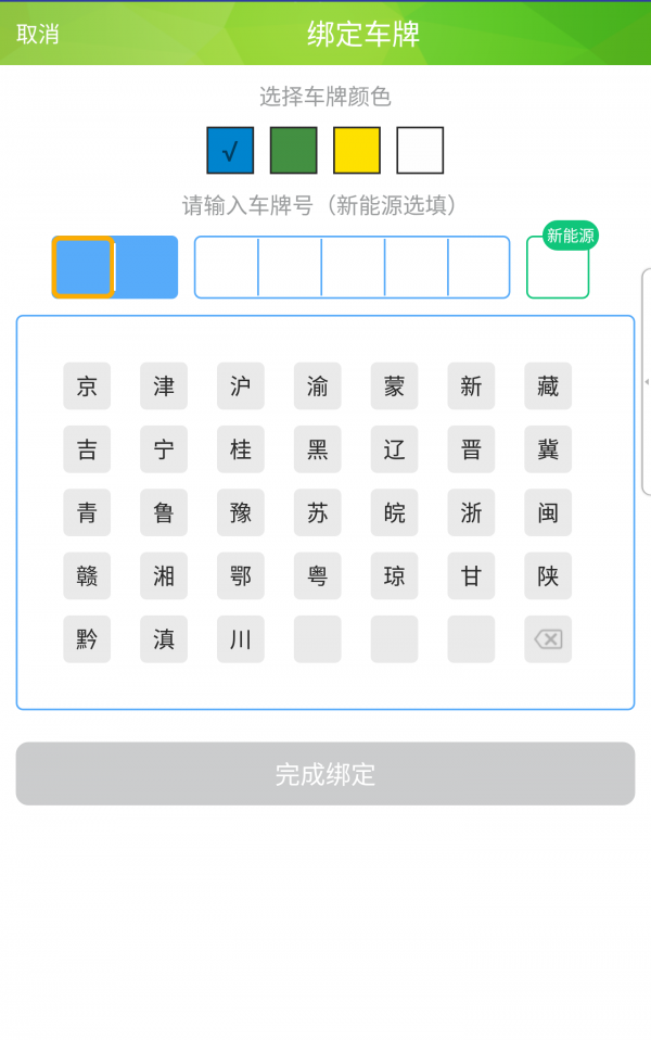 養個車