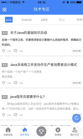 北邮微课