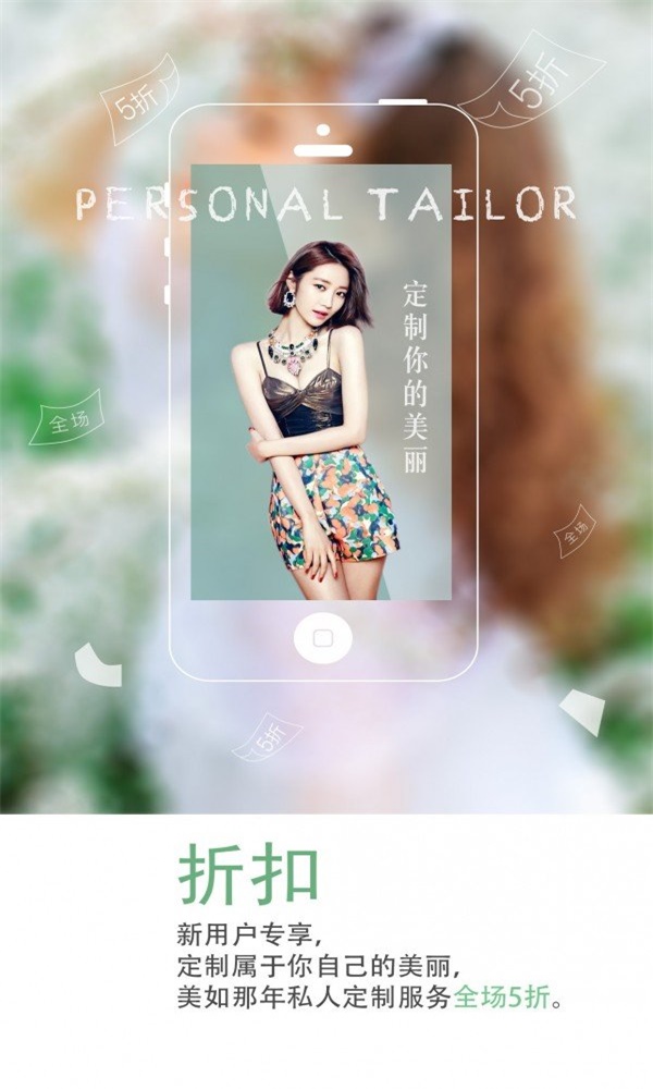 美如那年