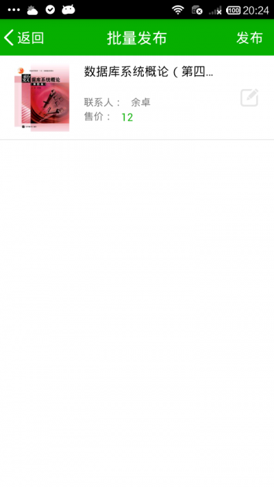 边边购