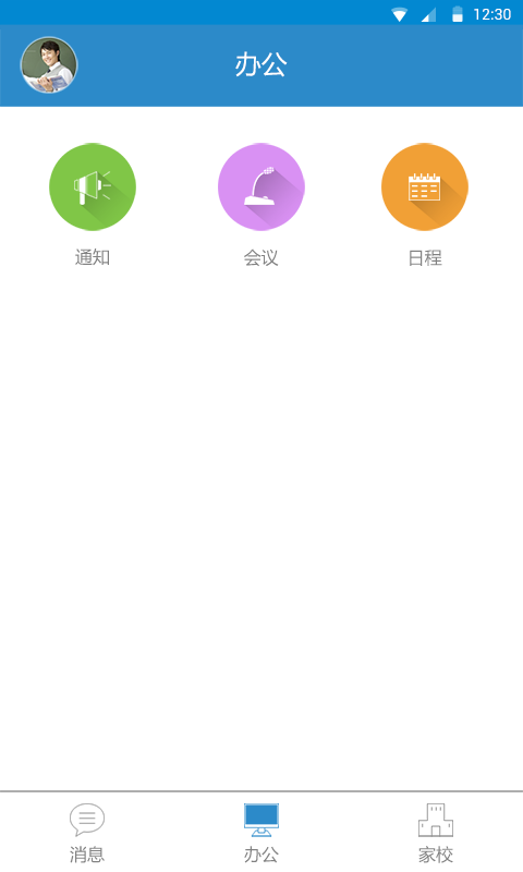 遥见星教师