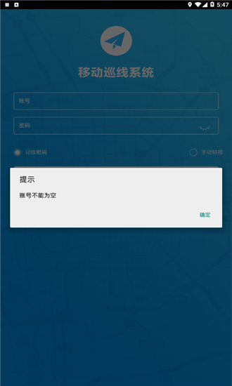 移动巡线