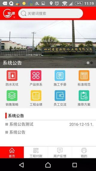 防水无忧