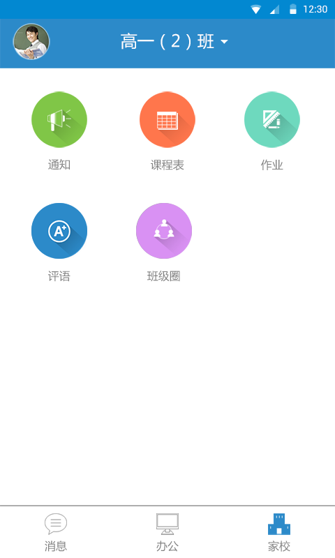 遥见星教师