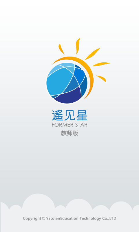 遥见星教师