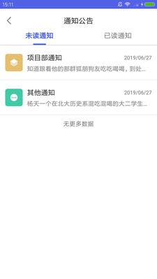 华业智慧工地