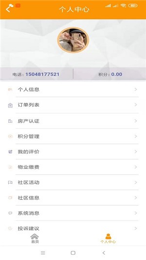 云智慧物业