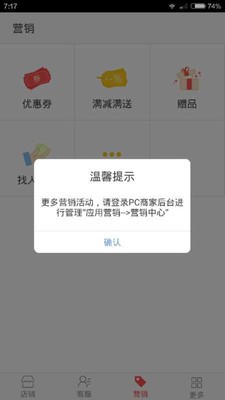 微店350商城