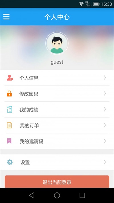 为学