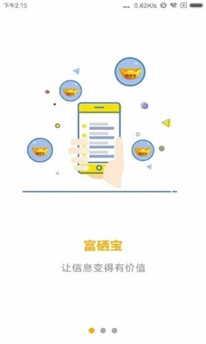 雨燕办公助手