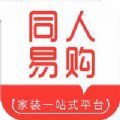 同人易購