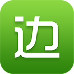 边边购