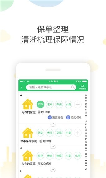 保小秘