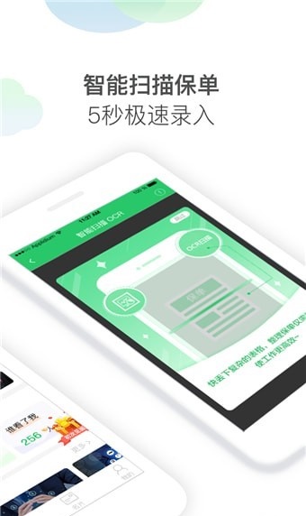 保小秘