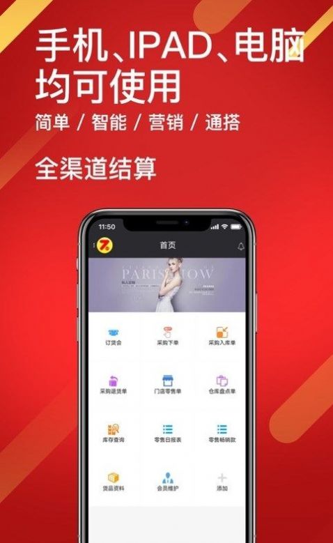 智搭通
