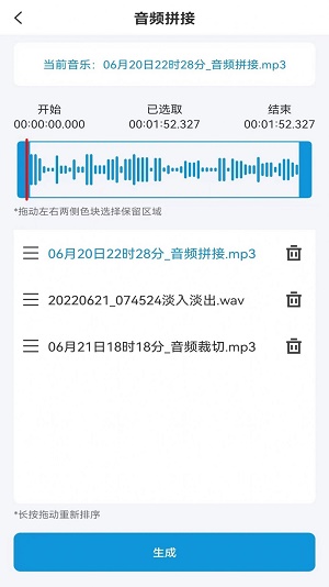 音频提取