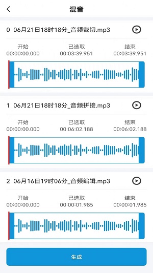 音频提取