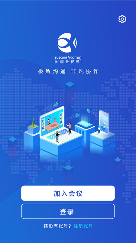 驰润云视讯