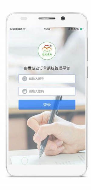 彭世菇业