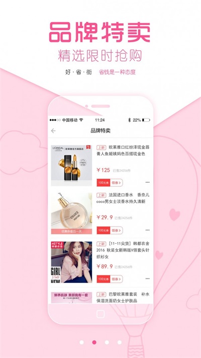 好省街