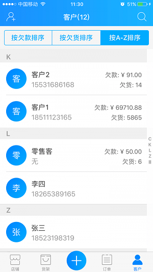 订货无忧