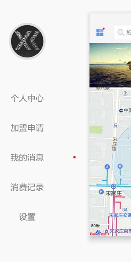 四季洗车
