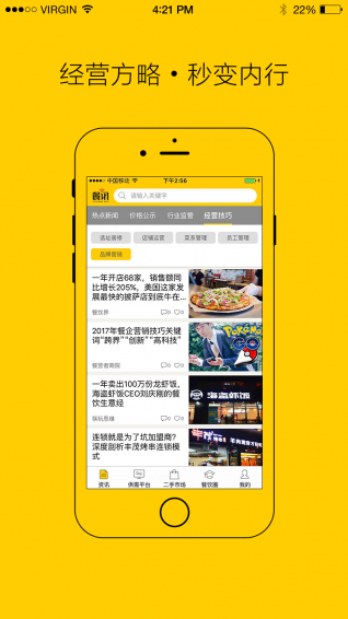 餐讯网