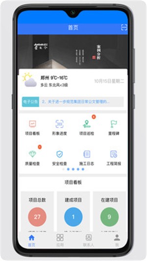營造令