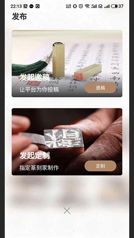 攬印