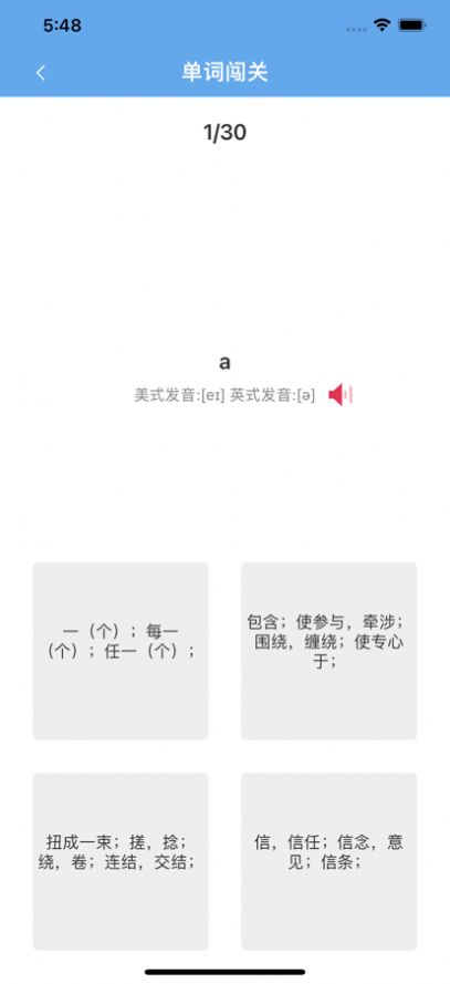 考研背单词