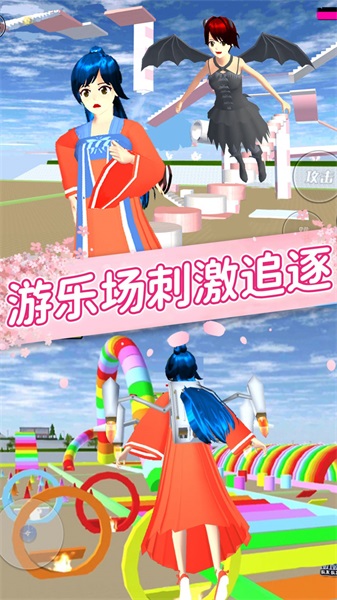 樱花女孩恋爱之旅