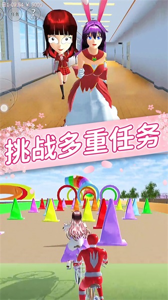 樱花女孩恋爱之旅
