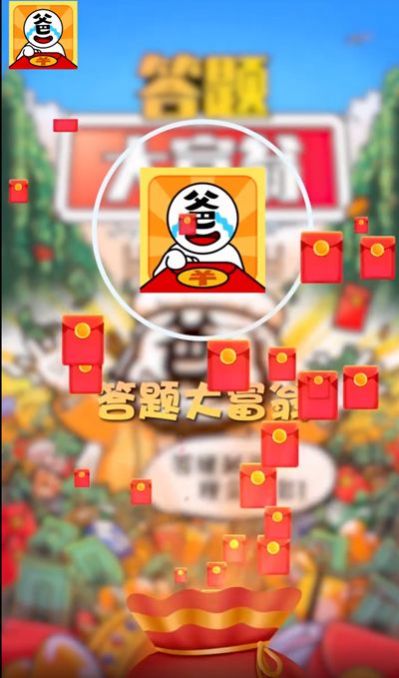 答答大富翁