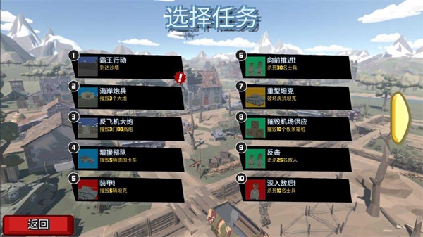 模拟城市枪战