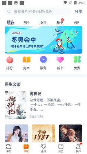 夜间精选小说