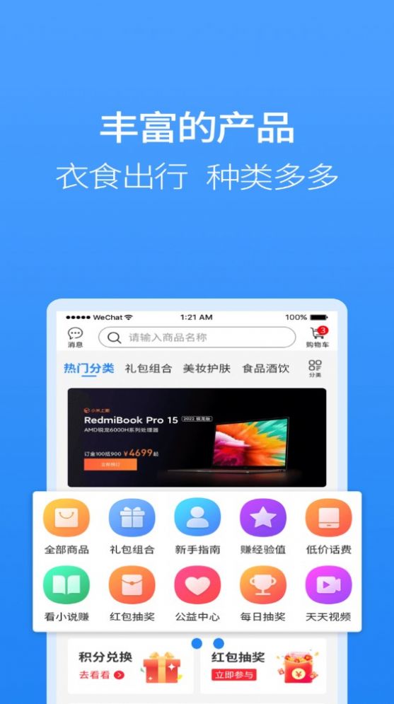 聚牛宝商城app