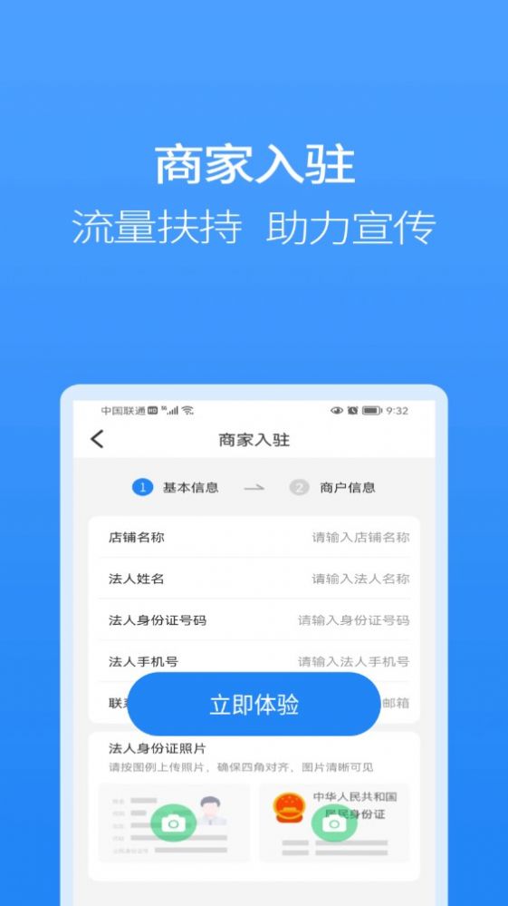 聚牛宝商城app