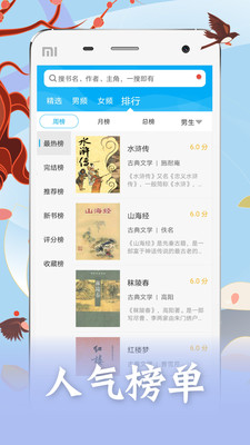 笔趣阁9.0