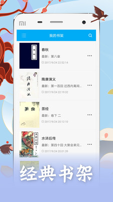 笔趣阁9.0