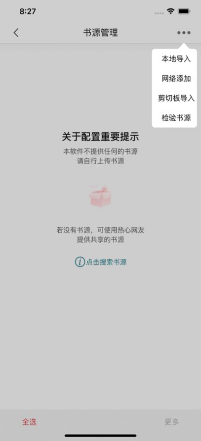 书香之家书源