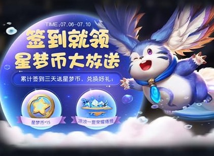 王者荣耀夏日商店在哪 夏日商店位置入口分享