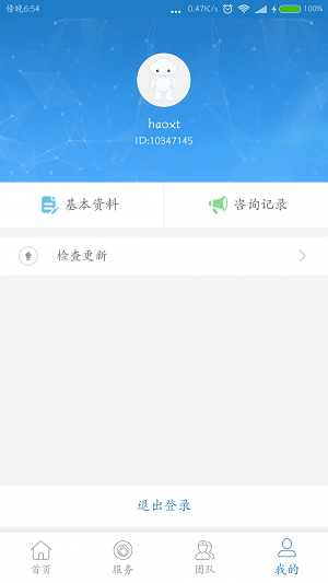 新华医生