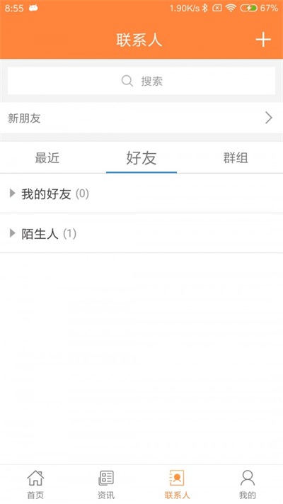 創通票