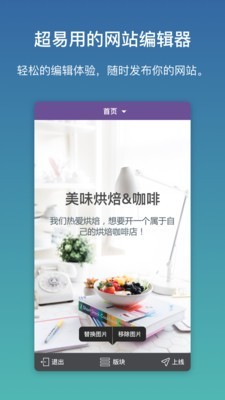上线了