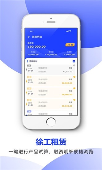 徐工金服